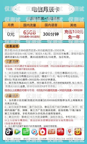 武安民生电销卡——为您的生活带来更多便利武安民生电销卡在哪里办