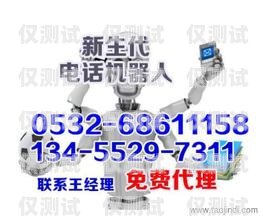 濮阳打电话机器人招聘启事濮阳打电话机器人招聘信息最新