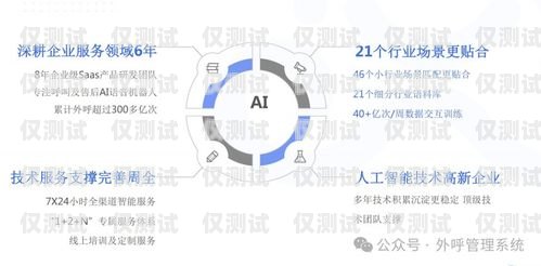 江门机器人外呼系统的价格因多种因素而异，包括系统功能、规模、定制需求以及供应商等。一般来说，江门机器人外呼系统的价格可以从几千元到数十万元不等。以下是一些影响机器人外呼系统价格的主要因素，江门机器人外呼系统一般多少钱一台