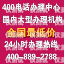 沈阳外呼系统加盟代理电话沈阳外呼系统加盟代理电话号码