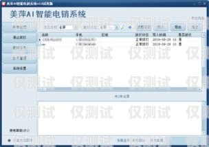 沈阳 ai 语音外呼系统——开启智能营销新时代ai智能语音外呼系统代理
