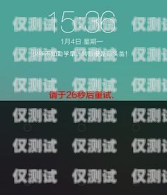 电销卡手机口令，保护隐私与安全的关键电销卡手机口令是什么意思