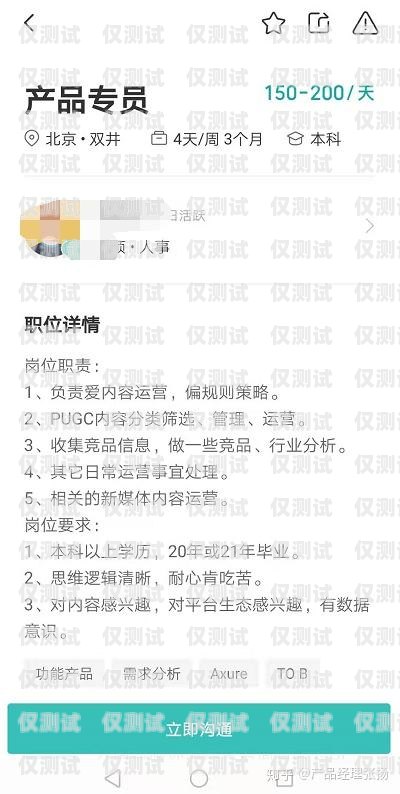  潮州 AI 外呼系统产品经理招聘启事潮州ai外呼系统产品经理招聘信息