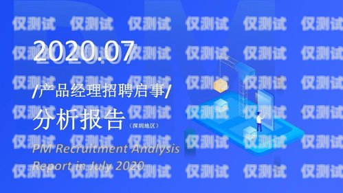  潮州 AI 外呼系统产品经理招聘启事潮州ai外呼系统产品经理招聘信息