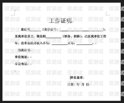 办理电销卡所需公章解析办电销卡要什么公章才能办理