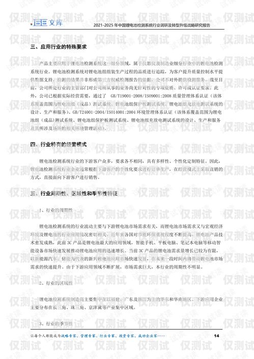 外呼系统行业情景分析报告外呼系统行业情景分析报告怎么写