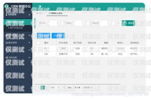 温州 CRM 外呼系统一般多少钱温州crm外呼系统一般多少钱一个