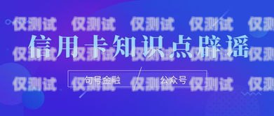 信用卡电销技巧与注意事项信用卡电销知识培训