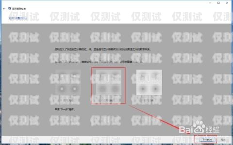 蓝光系统外呼显示 V蓝光外呼板怎么设置