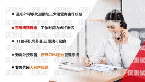 西安电销外呼系统代理商，助力企业高效拓展业务的利器西安电话外呼系统