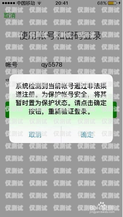 电销卡封号图片大全高清电销卡封号图片大全高清版