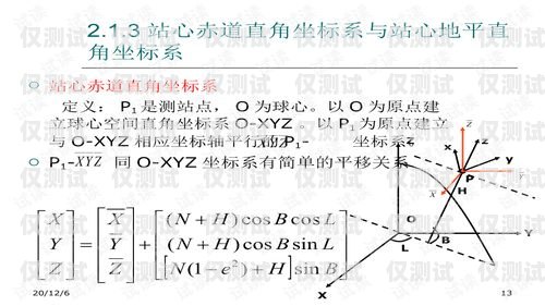 克孜勒苏外呼系统类型