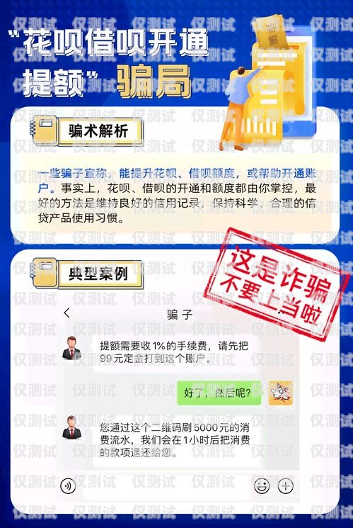 警惕电销语音机器人骗局，保护你的财产安全电销语音机器人骗局是真的吗