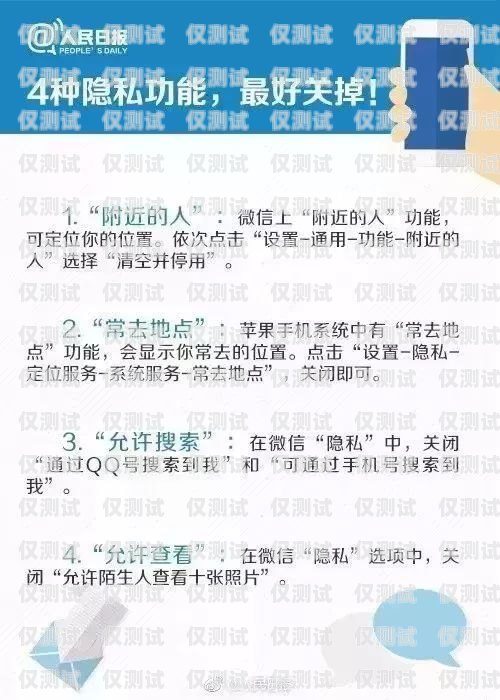 警惕电销办卡套路，保护个人信息安全做电销办卡套路有哪些方法