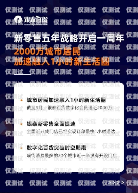 承德虚商电销卡——助力企业销售的利器承德虚商电销卡在哪办