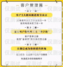 海南靓号电销卡的魅力与销售之道海南靓号电销卡销售点在哪里