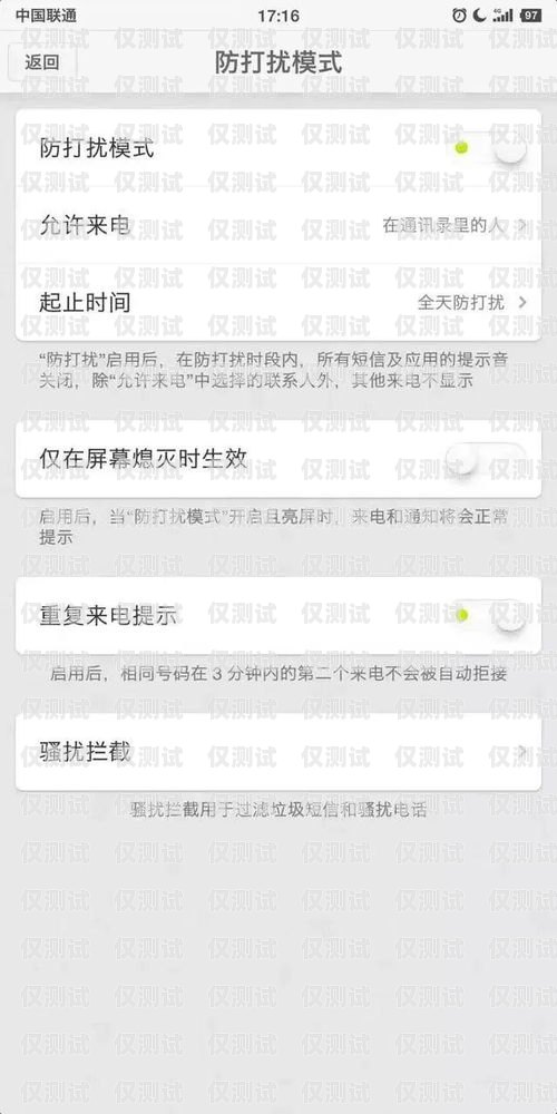 选择可靠的防封卡电销 app，保障业务顺利进行防封卡电销app苹果版下载安装