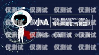 AI 电话机器人外呼系统官方，助力企业高效沟通的创新解决方案ai电话机器人外呼系统官方网站