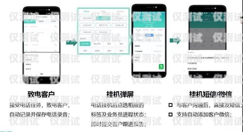 云客外呼管理系统，提升销售效率与客户满意度的利器云客外呼管理系统app