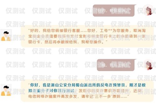 警惕诈骗，保护财产安全电话机器人反诈通知模板图片