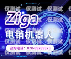 内蒙古电销语音机器人招聘内蒙古电销语音机器人招聘信息