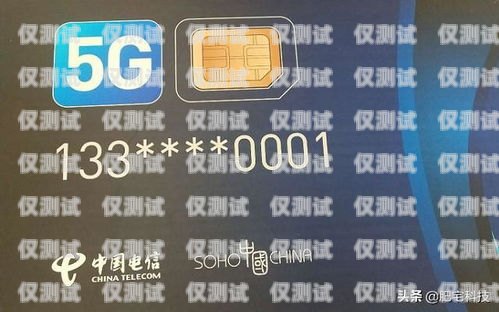 电销卡是 5G 卡吗？电销卡是5g卡吗