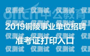 安徽外呼系统电销招聘，开启高薪职业之旅安徽外呼系统电销招聘信息