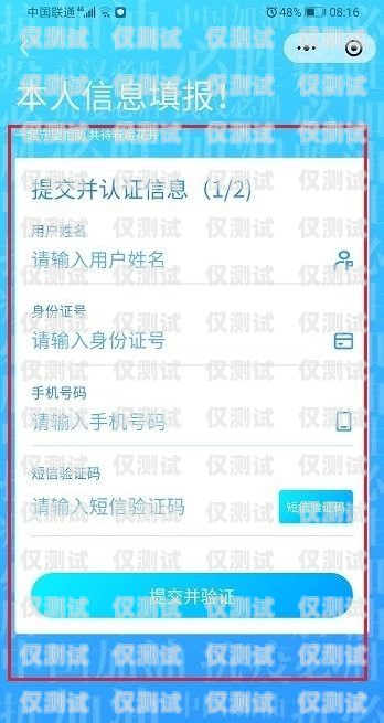 已实名电销卡怎么办理手续已实名电销卡怎么办理手续流程