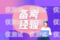 拉萨便宜外呼系统公司——为您提供高效、经济的外呼解决方案