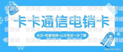 电销，用自己的电话卡还是公司的？电销是用自己的电话卡还是公司的电话卡