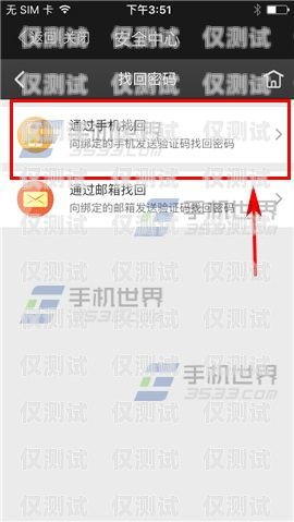 电销卡封号怎么办？教你找回不封号的方法电销卡不封号去哪找回呢安全吗