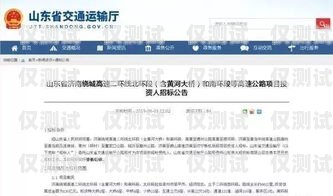 临沂呼叫中心外呼系统招标临沂呼叫中心外呼系统招标公告