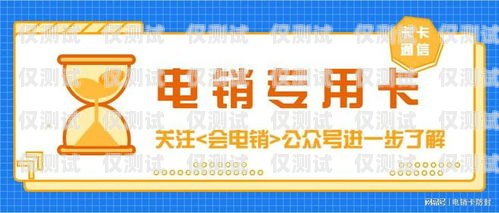 江阴移动电销卡——通信助力，业务腾飞江阴移动电销卡在哪里办