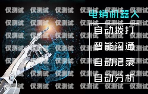 探索启云 AI 电话机器人——革新客户服务的利器启云ai电话机器人怎么用