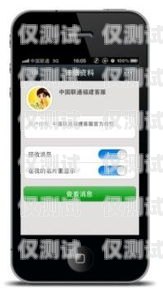 探秘联通外呼系统，提升客户体验的关键工具联通外呼系统图片大全