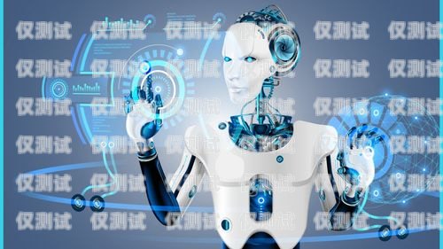 AI 打电话机器人，价格与安全的权衡ai打电话机器人贵吗安全吗