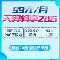 电销卡找世豪 28 专卖，畅享高效通信