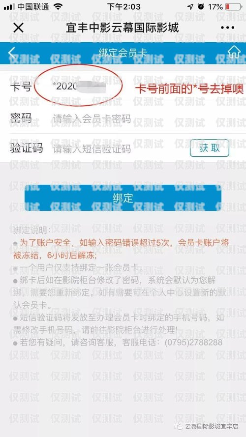 电销卡注销指南，轻松解除绑定，保护个人信息安全如何办理电销卡注销手续