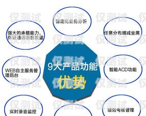 新疆电话外呼系统收费，了解费用结构与优势新疆外呼公司