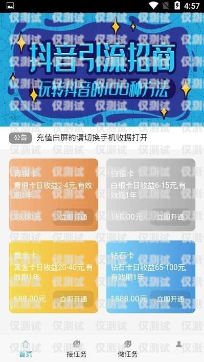 电销卡销售平台官网下载指南电销卡销售平台官网下载安装