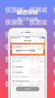 郑州电销卡 APP 价格郑州电销卡app价格查询