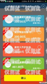 郑州电销卡 APP 价格郑州电销卡app价格查询