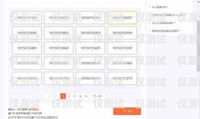 山西实名电销卡购买指南山西实名电销卡购买流程