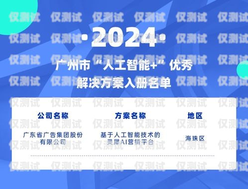 汕头智能外呼系统销售招聘汕头智能外呼系统销售招聘信息