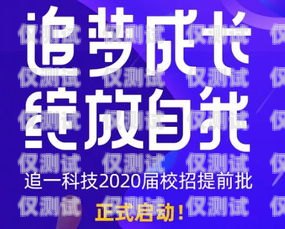 扬州电话机器人系统招聘开启，共创未来科技！扬州电话机器人系统招聘信息