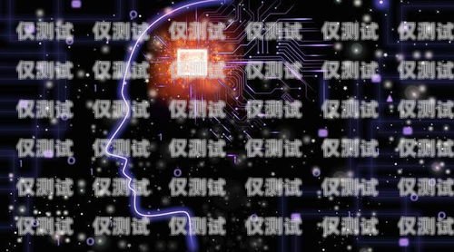 辽宁 AI 电话机器人，提升客户服务的新利器辽宁ai电话机器人公司