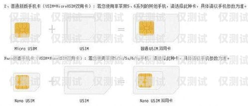 电销办手机卡的注意事项与风险防范电销办手机卡