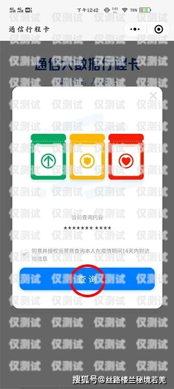 掌上通信外呼系统是否会封卡？解密真相！掌上通讯客服
