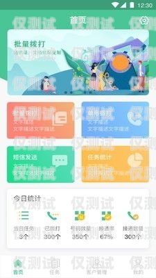 销冠王外呼系统，提升销售效率的神器？销冠王app怎么样