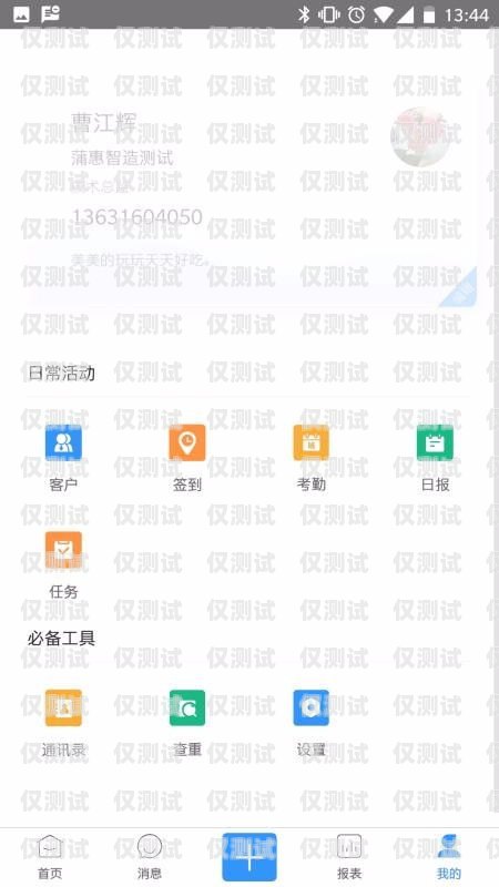 销冠王外呼系统，提升销售效率的神器？销冠王app怎么样